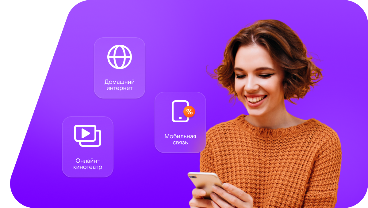 Промо-тарифы Ростелеком в&nbsp;деревня Донино (Московская область)